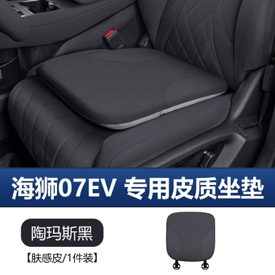 Waist support seat cushion, lumbar support pillow - sea-lion-07ev-heightened-seat-cushion-in-tormas-black-single-pack