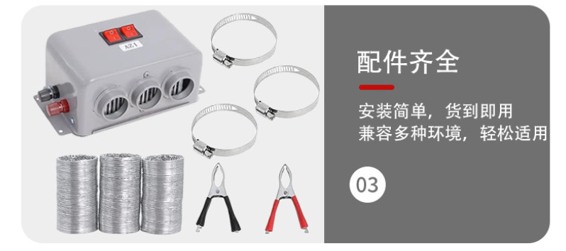 Car heater, 12V/24V universal, high-power, with three air outlets, for defrosting, defogging, and rapid heating
