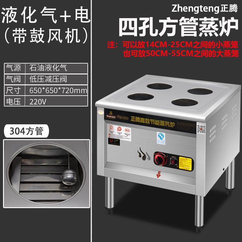 horno de paquete Zhengteng calentamiento eléctrico horno de vapor comercial multifuncional bolos fríos piel de gas jaula pequeña bolsa de pan al vapor salchicha ahorro de energía vapor