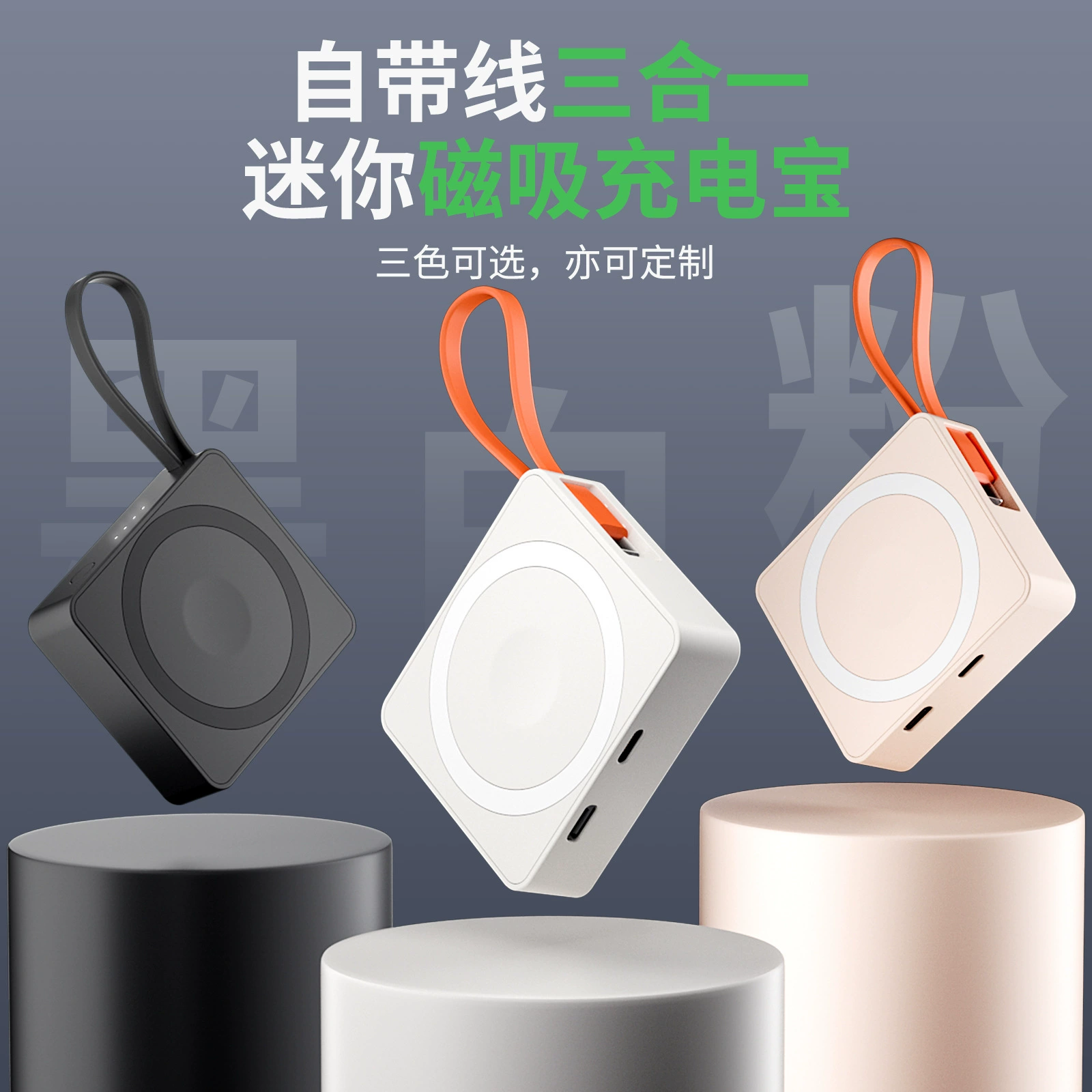Трансграничный новый самодвижной кабель 20W три в одном беспроводной быстрой зарядки магнитной зарядки сокровище мини-портативный оптовая продажа