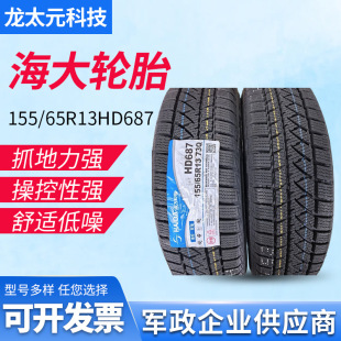 HAIDA�羳 ����݆̥����ѩ��̥155/65R13 HD687����ѩ����܇݆̥