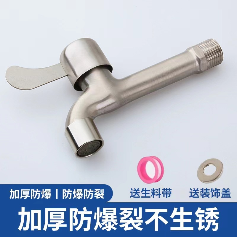 A dual-water faucet designed for washing machines with one inlet and two outlets and a 4-inch household tap water switch undefined