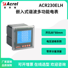 ������ACR230ELH�����ľ�늱���������y����RS485ͨӍȫ���Ĳˆ�