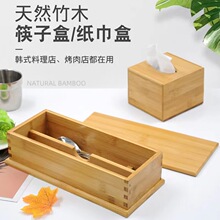 韩式竹子勺筷餐具盒竹质筷子盒勺筷收纳盒饭店用餐具