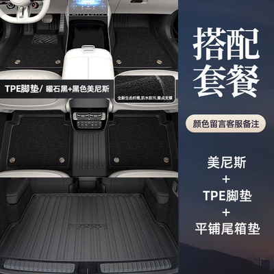 TPE car floor mats, full — Universal Foot Pad - double-layer-tpe-floor-mat-snowy-fabric-trunk-main-mat-please-specify-the-car-model-and-year-in-the-comments