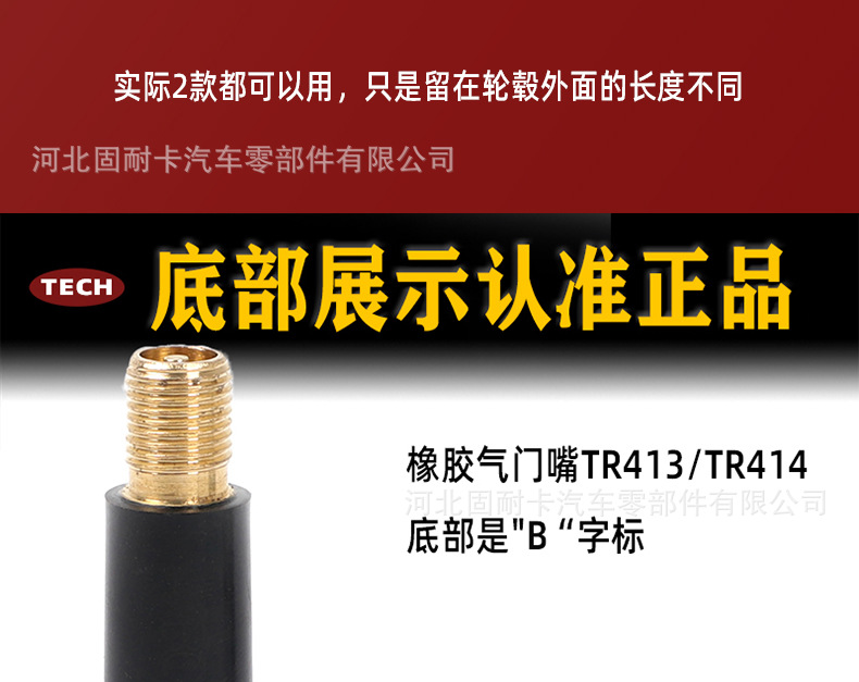 Tektronix rubber valve car vacuum tire valve core car car vacuum valve tire mouth tr414