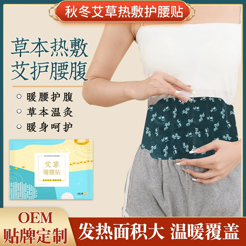 Оптовая продажа полынь теплая детская наклейка для шеи теплая наклейка для талии