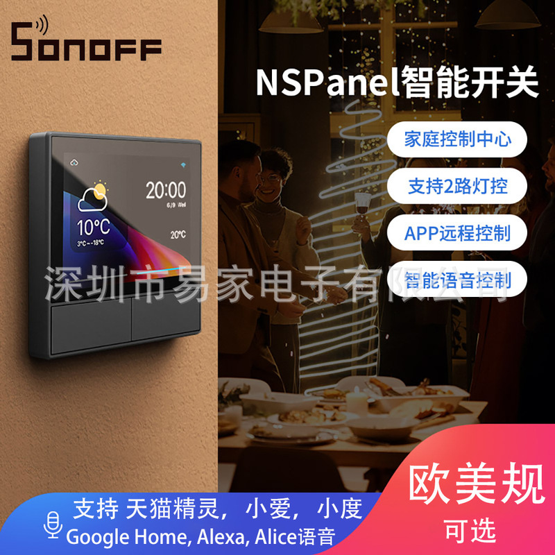Sonoff NSPanel WiFi smart touch screen scene switch thermostat temperature all-in-one control