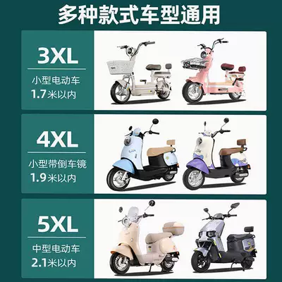 Car clothing, Oxford Cloth Waterproof Battery Vehicle