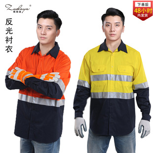 Cotton Reflective Shirt Overalls Men's Long-sleeved Road Coal Mine Tooling Wear-resistant Safety Clothing for Underground Workshop