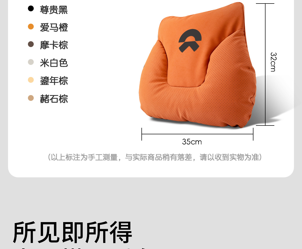 Suitable for Nio Et5/Et5T/Es6/Ec6/Es8 Headrest, Waist Support, Neck Pillow, Car Seat Pillow Supplies