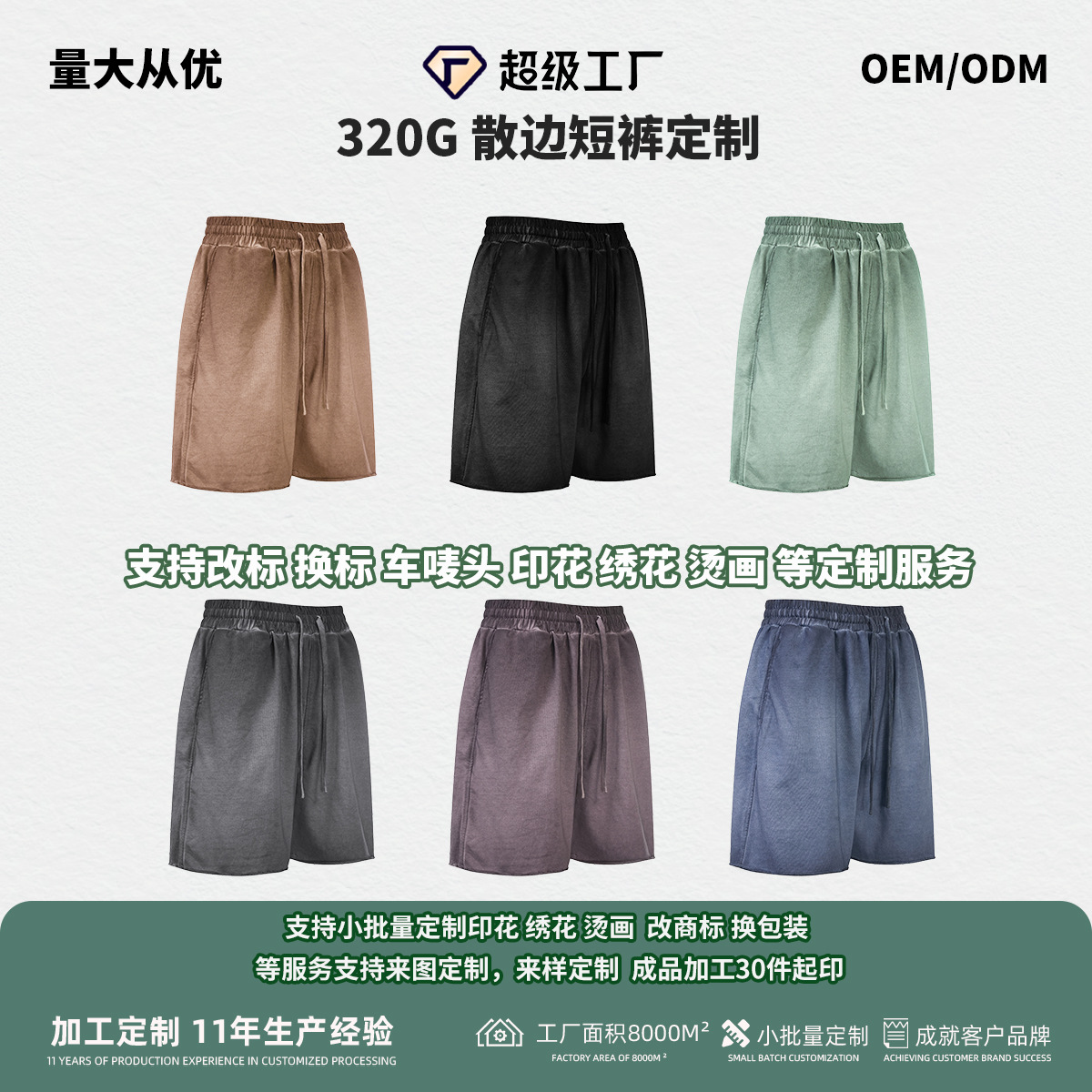 Chain tide personalizado 1. verano al por mayor transfronterizo lavado hace viejos pantalones cortos de verano calles europeas y estadounidenses tamaño de cinco pantalones sueltos transporte