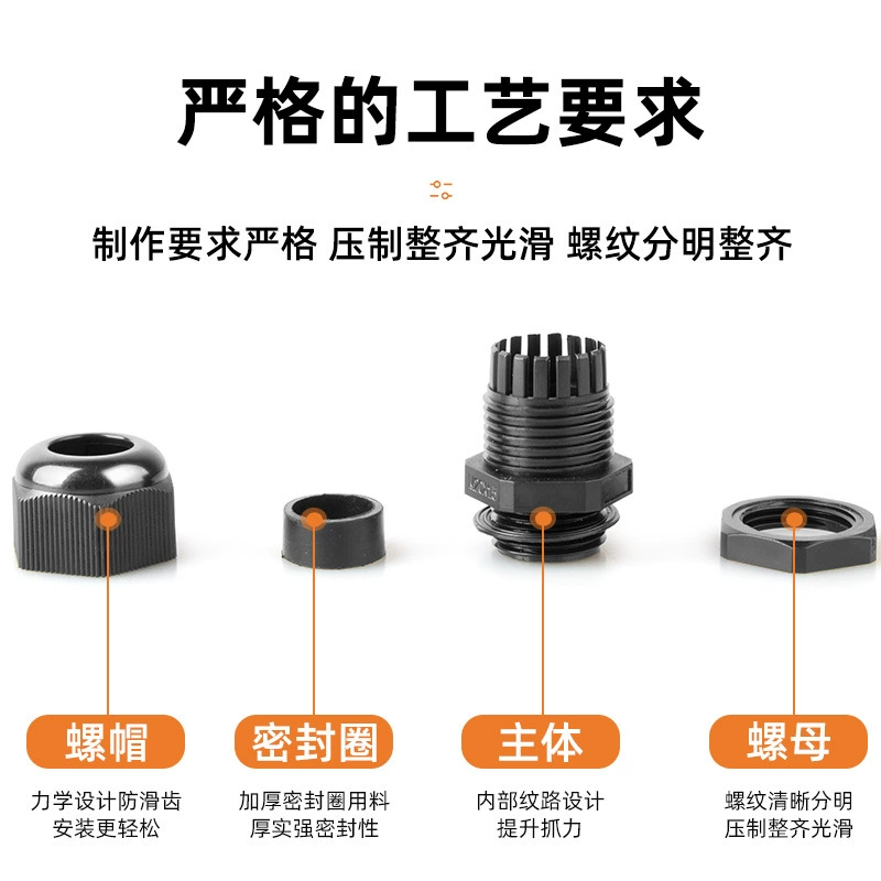 英得特 M12 large-head flame retardant waterproof joint plastic fixing granite nylon external threaded joint