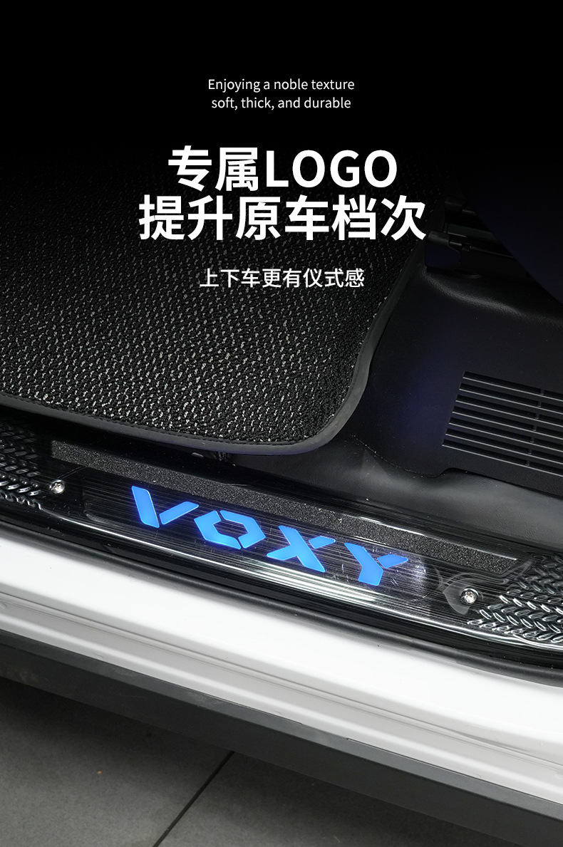 Suitable for Hong Kong and Macau Right-Hand Drive Noah/Voxy 80 Series and 90 Series Door Sill Strips and Welcome Pedal Modification Car Accessories