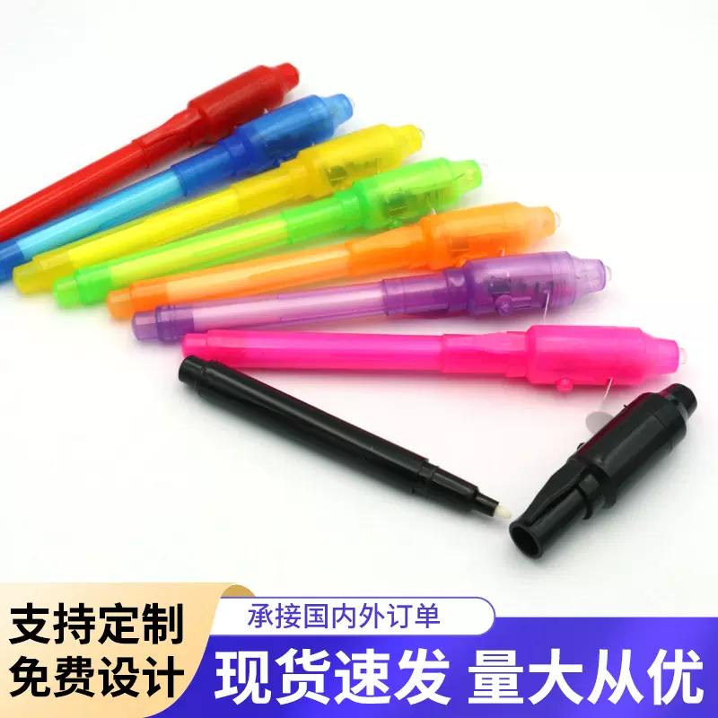 隐形led发光儿童礼品笔塑料UV大头隐形灯笔创意紫外线魔术荧光笔