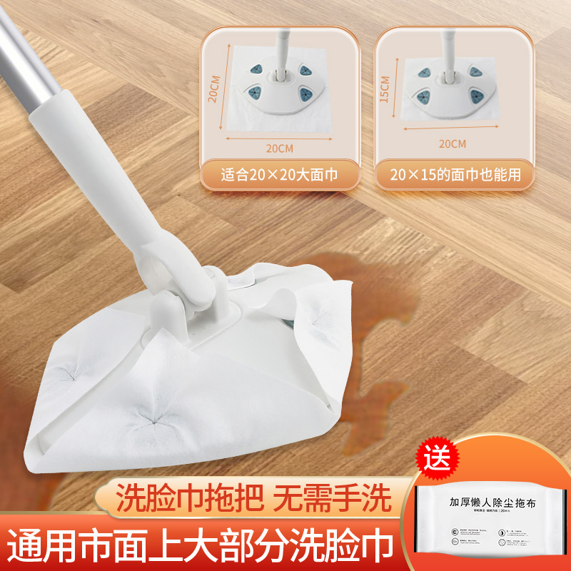 ZQ Face Towel Mop Disposable Household Lazy Cloth Floor Mop Rotating Mop Cleaning Small Mop