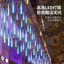 跨境流星雨led灯彩灯节日氛围满天星户外景观亮化挂树上装饰树灯