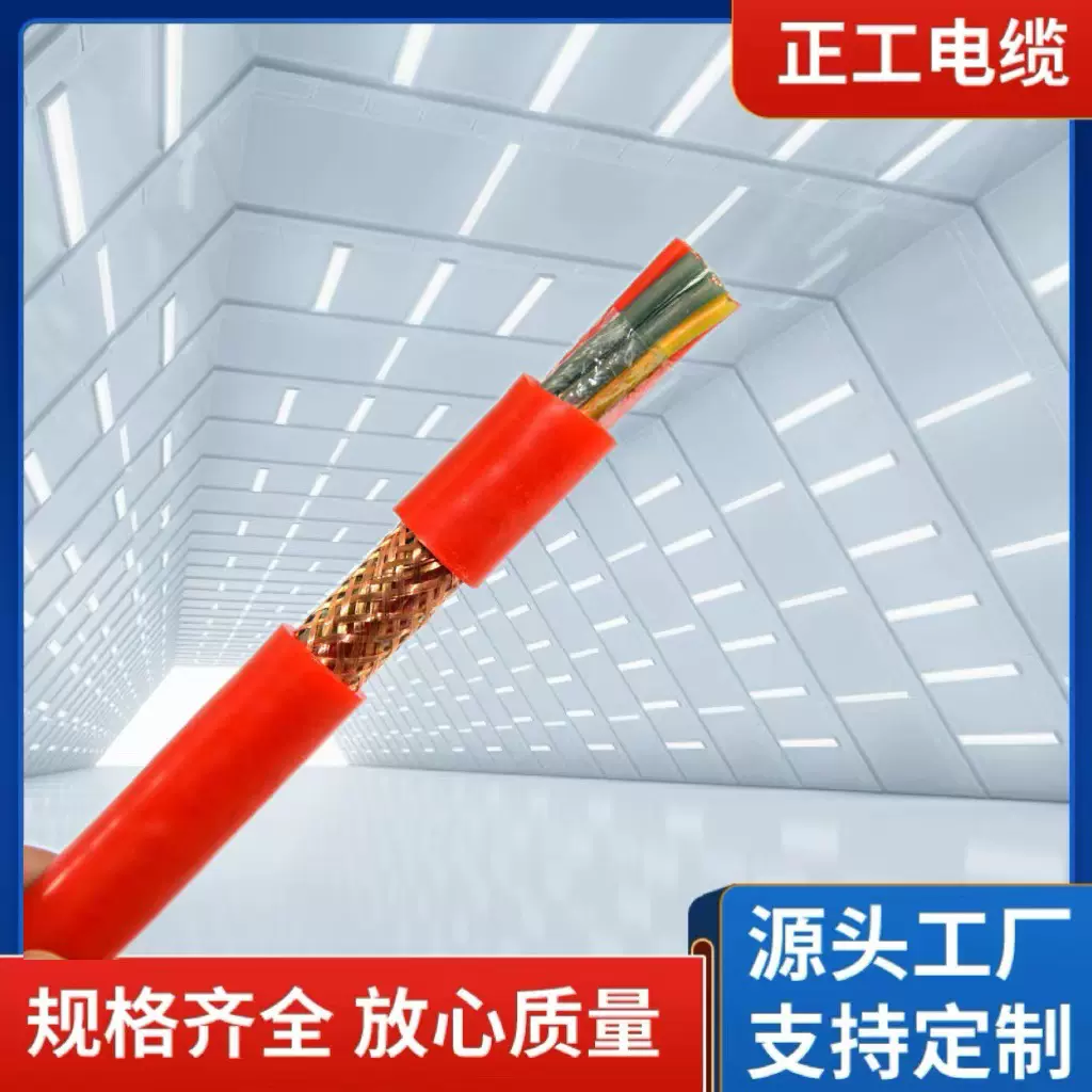 定制硅橡胶电缆YGGRP KGGRP绝缘铜丝编织屏蔽控制电缆