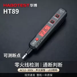 测电笔;万用表;钳型表