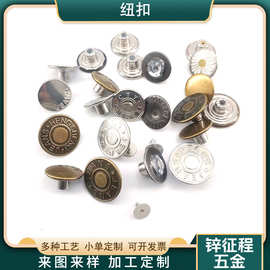 厂家批发环保不锈钢工字扣牛仔裤扣子免打孔免缝收腰可调节拆卸钮