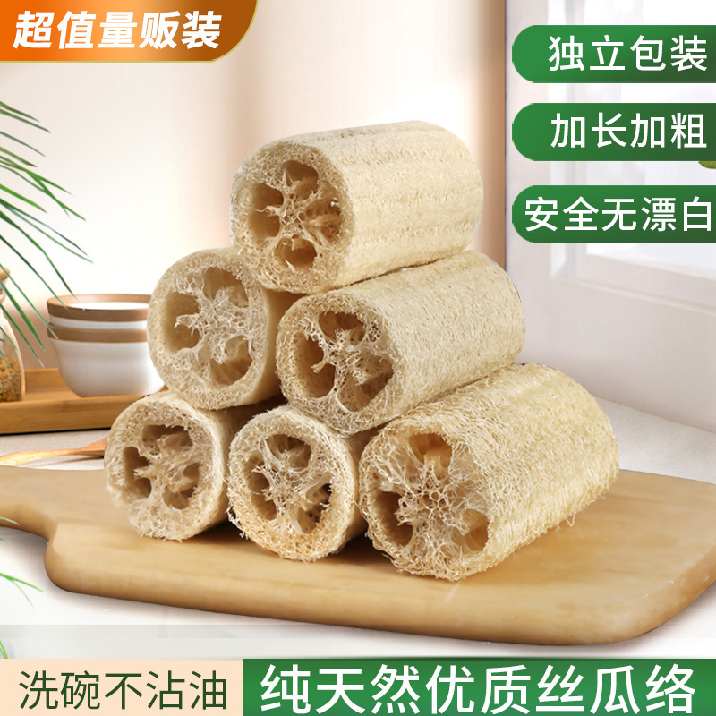 Natural old loofah flesh dish cloth towel water melon bag brush pot artifact dried silk gourd gourd tendon scouring cloth for kitchen