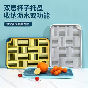 Household Double-layer Draining Tray Plastic Rectangular Storage Rack Kitchen Tea Tray Tea Tray Household Fruit Tray Tea Tray