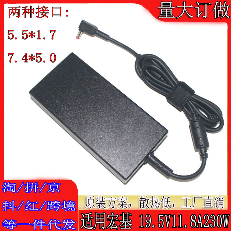 Applicable to ACER ACER 19.5V11.8A230W notebook power adapter charger cable Shadow Knight Qing