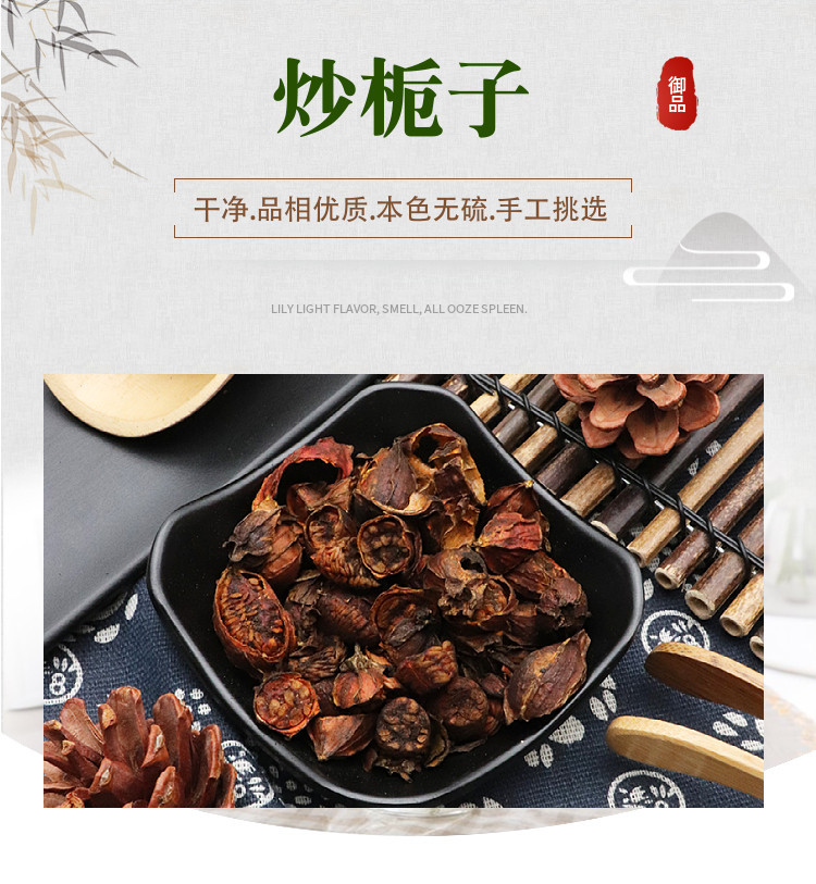 Stir-Fried Gardenia Fruit Zhi Zi 500g Dried TCM Herb for Decoctions and Teas overview