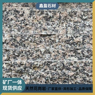 花岗岩石材 康保红大理石火烧面荔枝面广场道路铺面楼梯踏步石