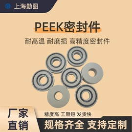 机械密封件;密封垫圈;洗瓶