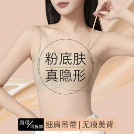 跨境专供抹胸无肩带内衣女防滑聚拢大码胸罩隐形无痕裹胸美背文胸