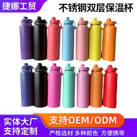 现货18/25/32/40oz太空壶304不锈钢双层真空保温杯彩色盖激光logo