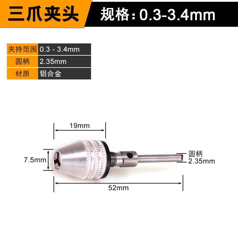 メクラ六角柄三爪転换ドリルチャック多机能三爪小电気研削用チャックミニ三爪ドリルクリップ|undefined