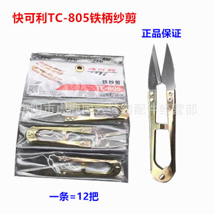 ������F������TC-805��С����/ʮ�ֽ���/������/���ü�ʮ�ֽ���