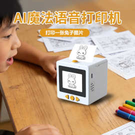 新品Ai儿童打印机照片贴纸ai打印机带显示屏AI智能语音玩具爆款