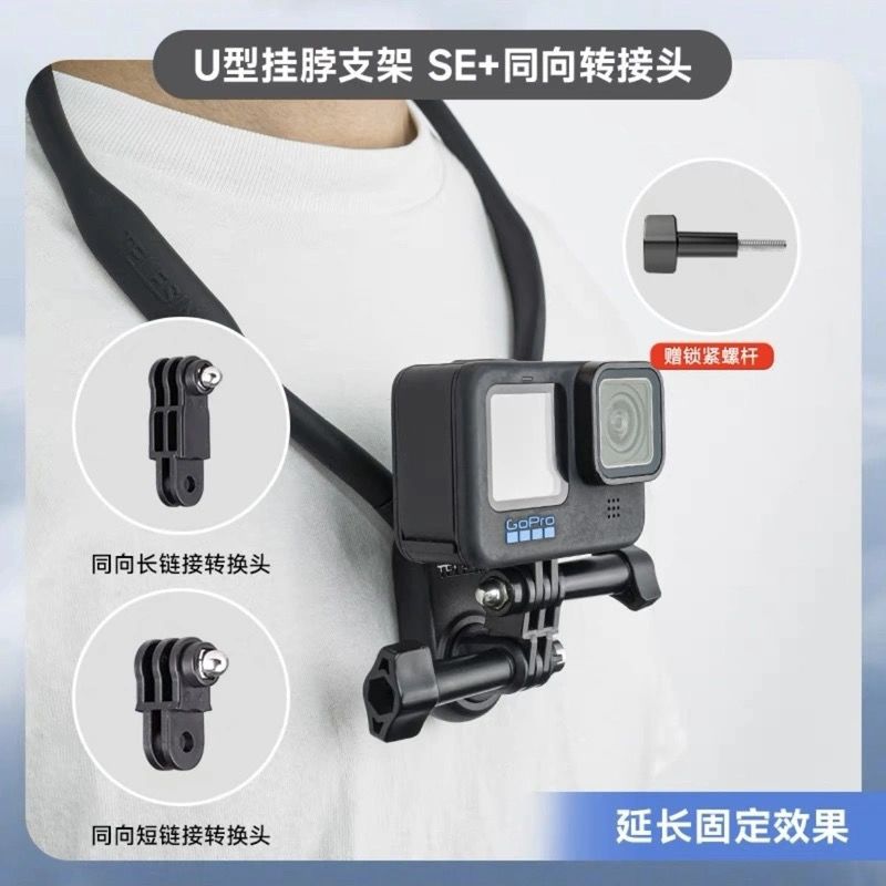 Taixun gopro12 Halter soporte primera vista teléfono móvil collar SE versión Halter AcePro Dajiang Action4