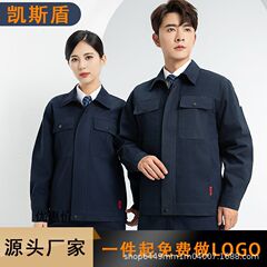 工作服春秋长袖纯棉劳保服套装男女电焊工耐磨防烫电力拉链工程服