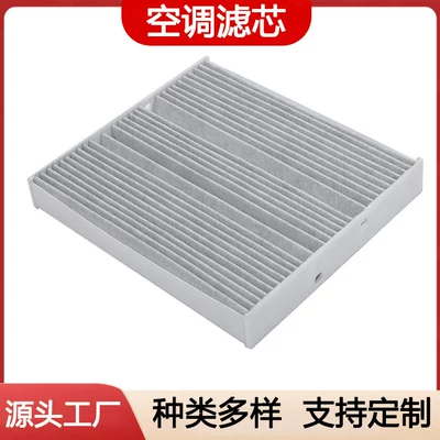 Car Air Conditioning Filter Air conditioning filter