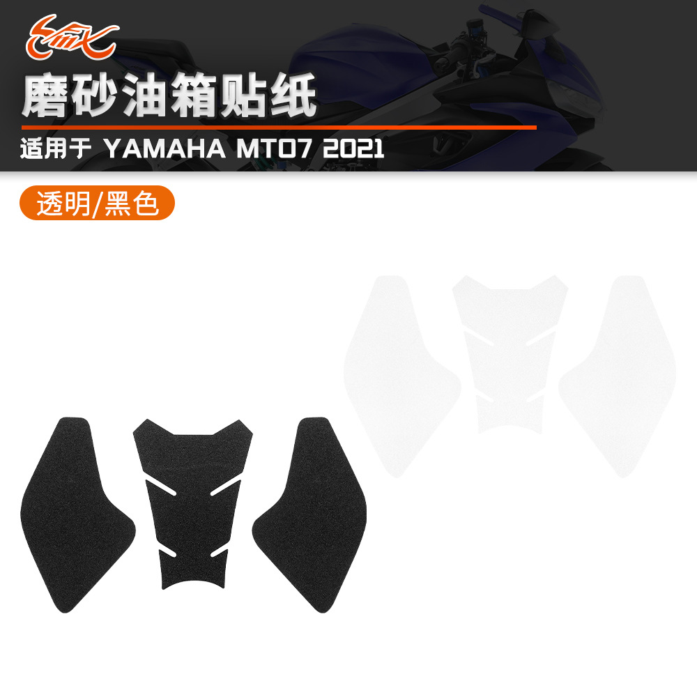 Aplicable a Yamaha MT07 2021 - pegatinas de tanque de combustible de motocicleta pegatinas de hueso de pez pegatinas antideslizantes protectoras pegatinas esmeriladas modificadas