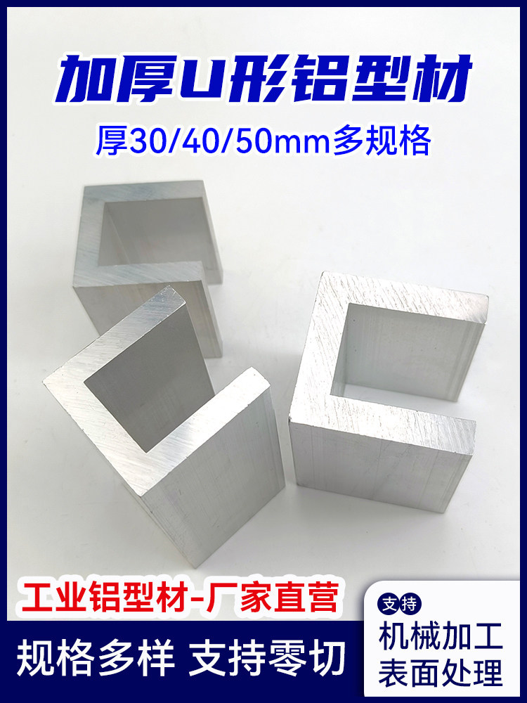 铝合金U型槽铝C型槽包边卡槽凹槽条铝型材玻璃固定导轨滑轨U型铝