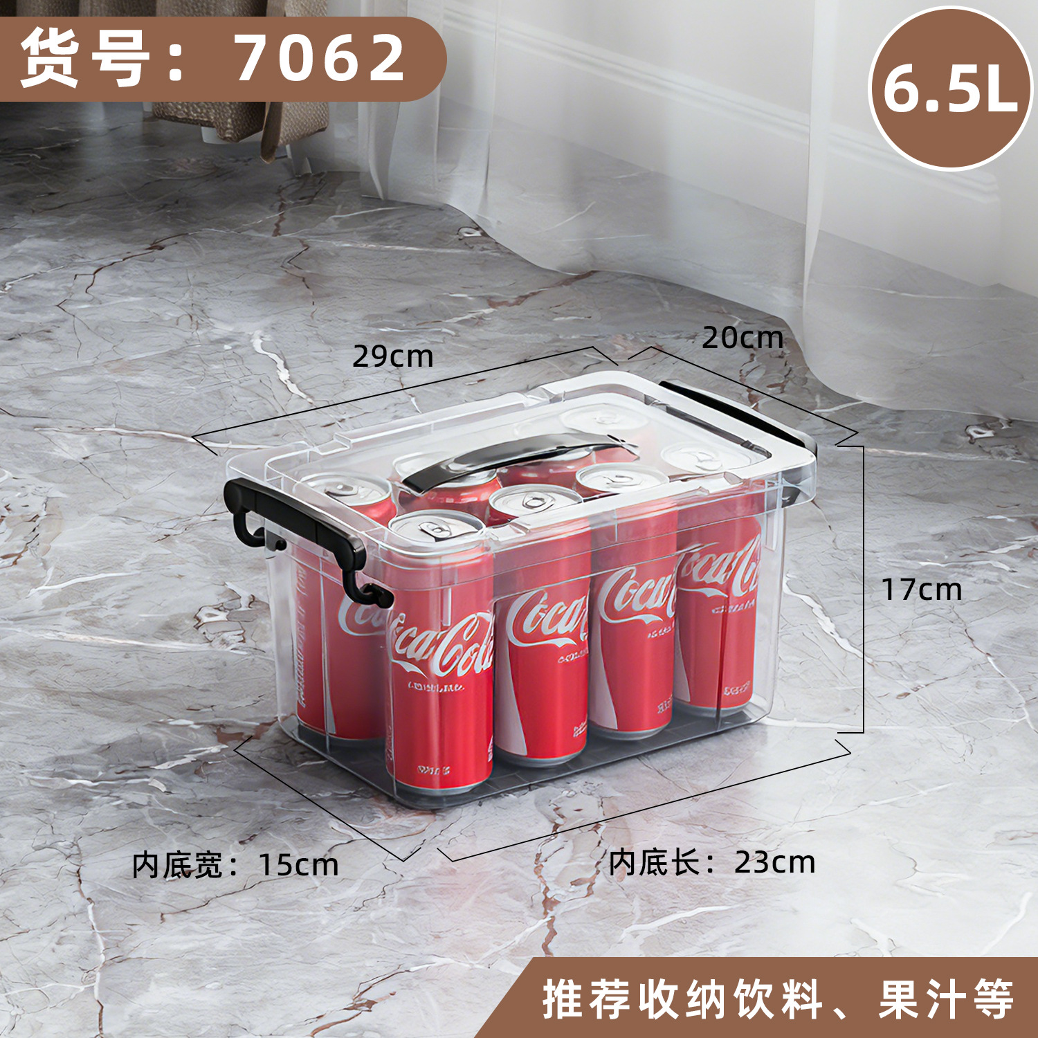 29*20*17 (6.5L) 품목 번호 7062