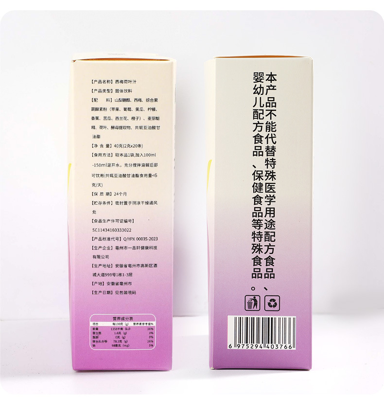 Prune Lotus Leaf Juice 1_15 jpg