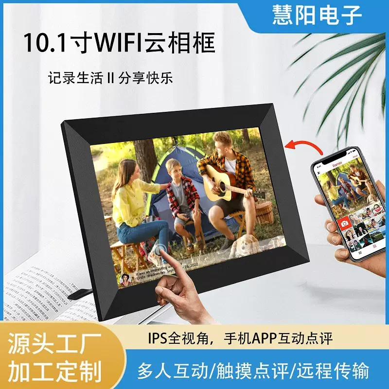 跨境电商10.1寸触摸智能WiFi云相框数码相框高清视频IPSFrameo