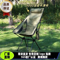 屋外 7075 超軽量アルミ合金ムーンチェアポータブル折りたたみ椅子高められたスペースチェアバックチェア釣りレジャー