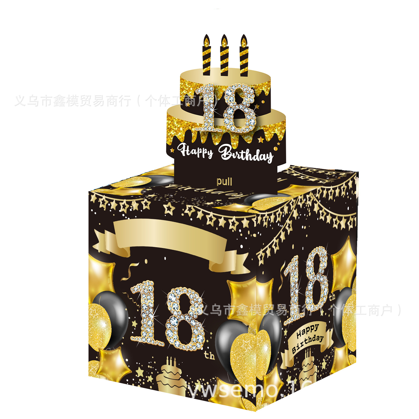 生日抽钱盒12