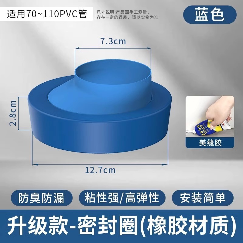 马桶法兰密封圈防臭防漏安装加厚垫圈加高加长坐便器配件大全|undefined