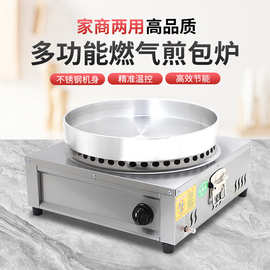 煎包炉商用水煎包锅摆摊燃气煎饺机电热生煎包锅贴电饼铛烙饼机器