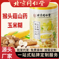 山薬葛根トウモロコシペースト卸売り500g穀物代食朝食はインスタントトウモロコシペーストのカスタマイズに便利です