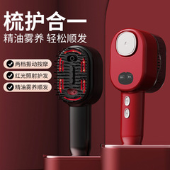 跨境电动按摩梳 电动按揉头皮雾化精油 红光护发防脱头皮按摩梳子