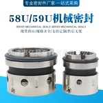 水泵机械密封件58U/59U-35/50/25/30/35/40/45合金石墨轴封大全